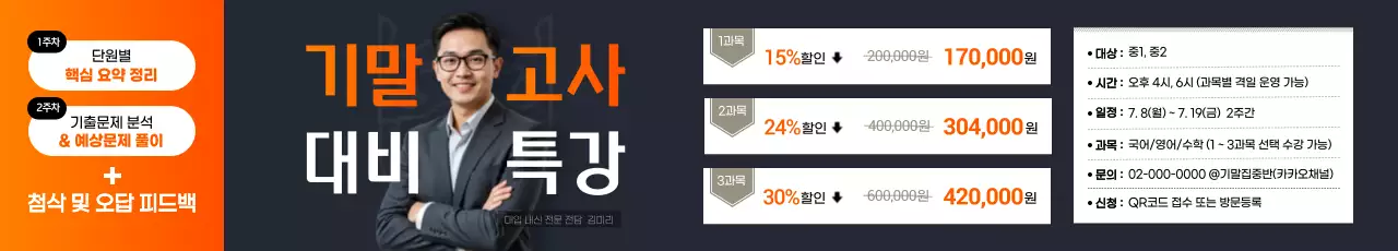 주황 모던 교육 광고 홍보