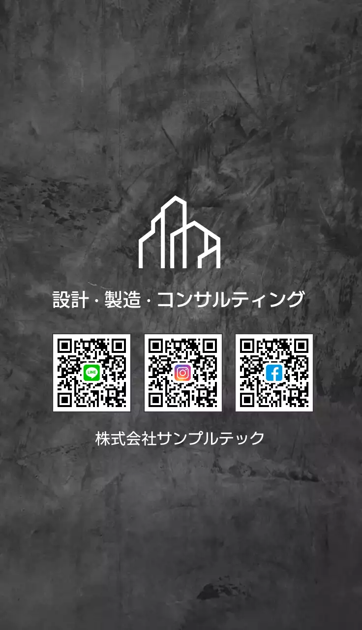 黒 モダン 建設 名刺 テクスチャ背景