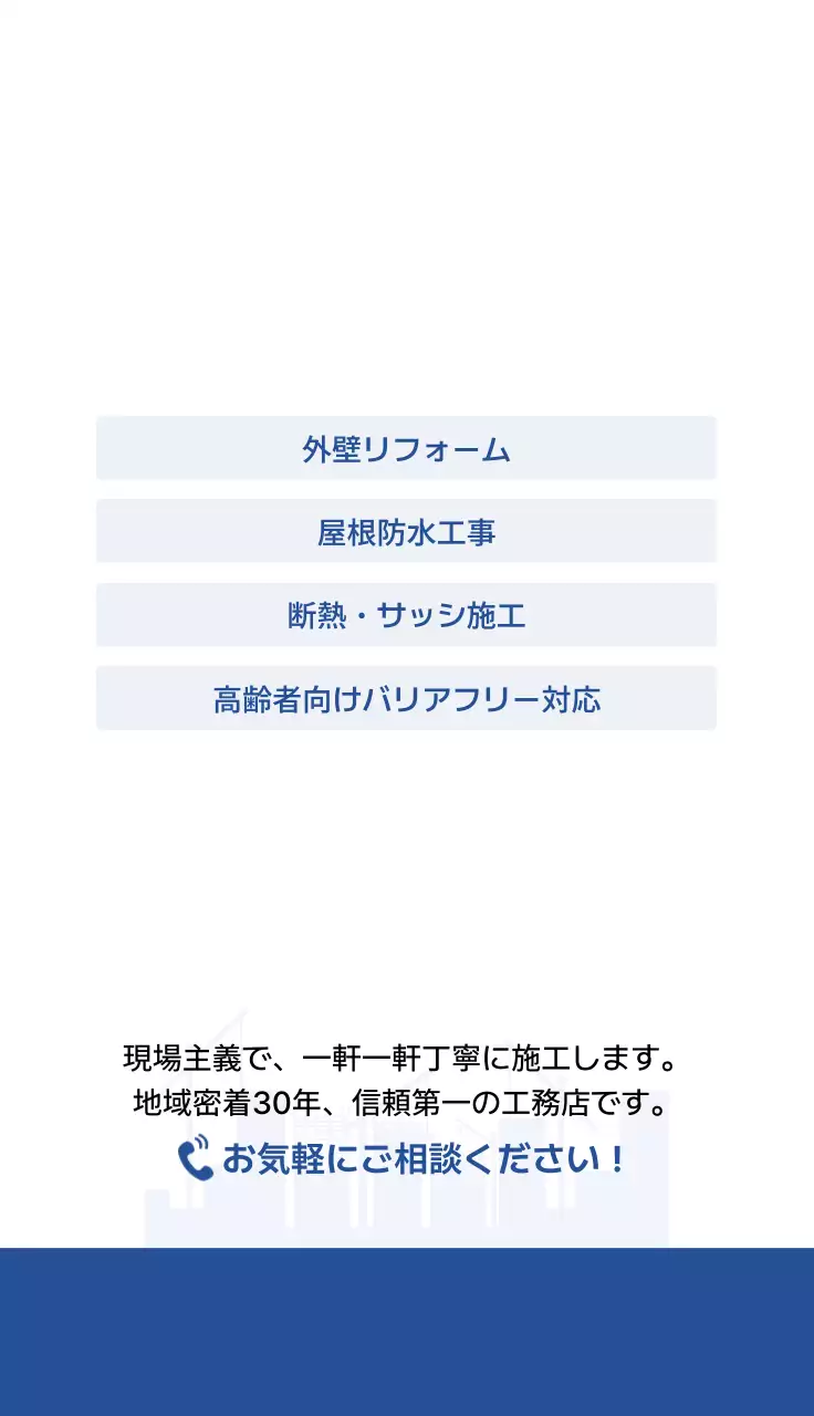 青 シンプル 建設 名刺 建設業界ポイント