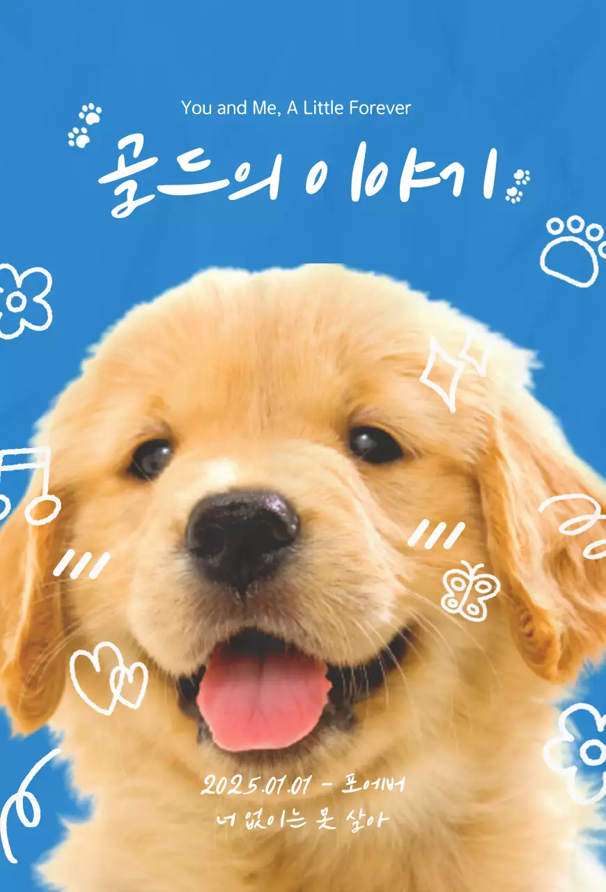 파랑 아기자기한 반려동물 엽서