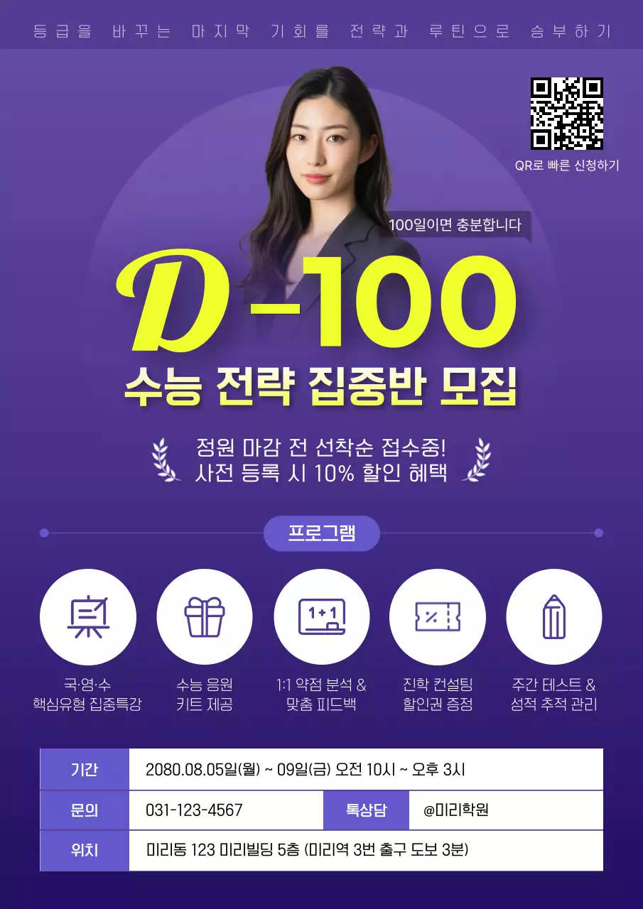 보라 모던 교육 모집