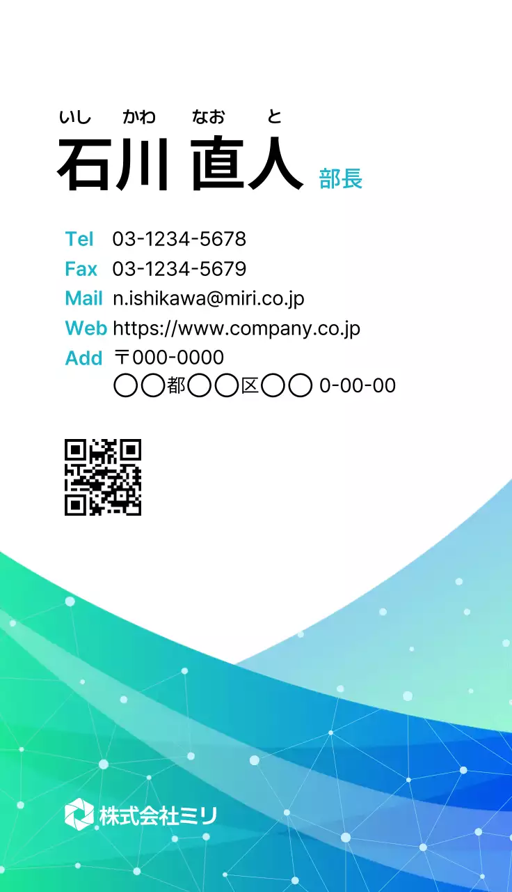 青 モダン ビジネス 名刺 ポリゴン