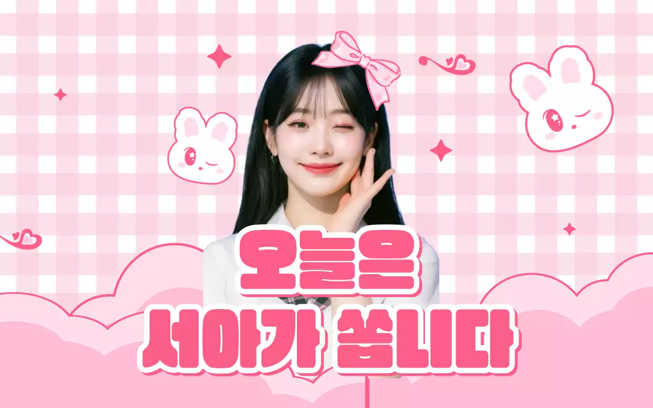 핑크 아기자기한 이벤트 홍보