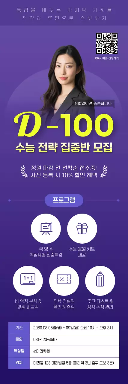 보라 모던 교육생 모집 안내