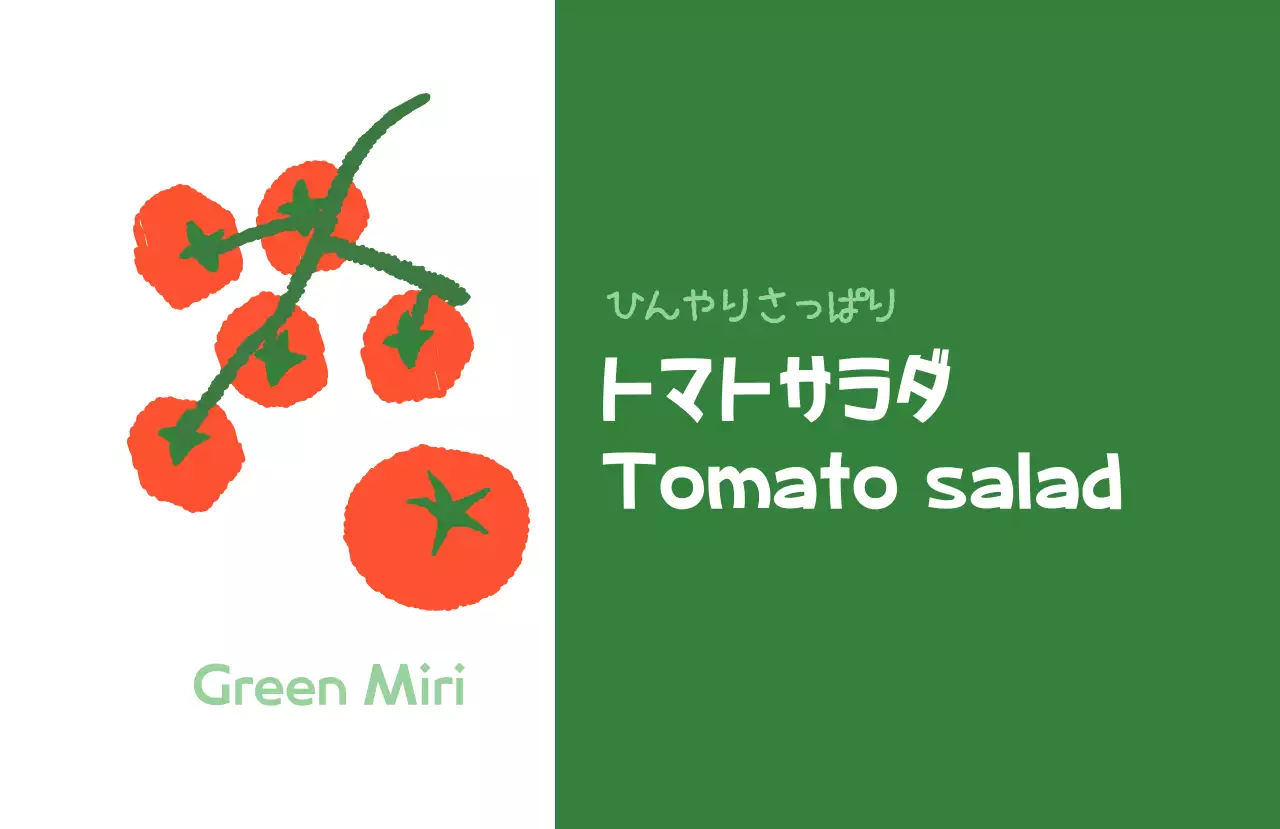緑 シンプル 食品 ラベル サラダ包装用シール