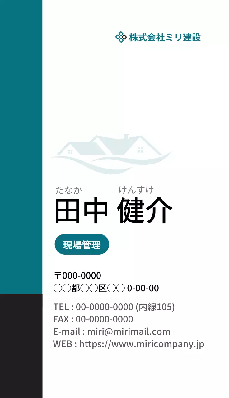 白黒 シンプル 建設 名刺 シンプルライン