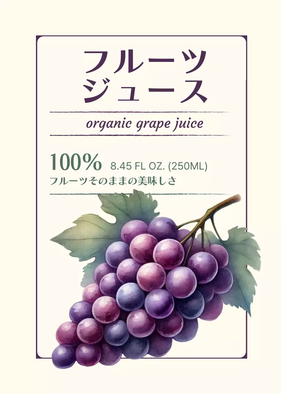 紫 クラシック ジュース ラベル カフェ