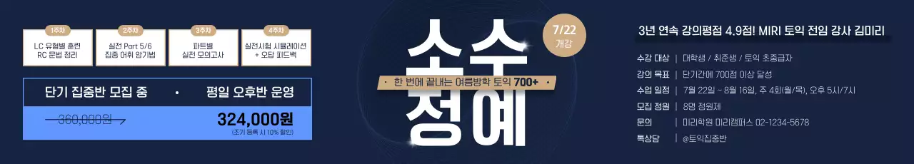 남색 모던 교육 광고 홍보