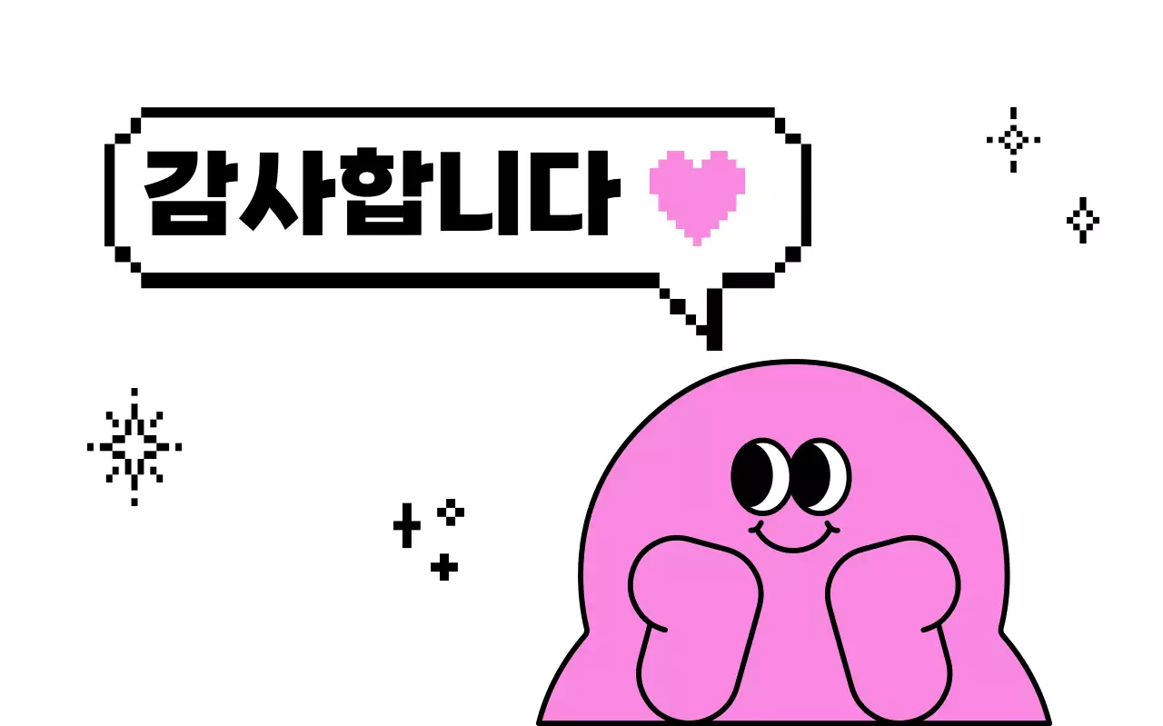 핑크 키치 감사 짤