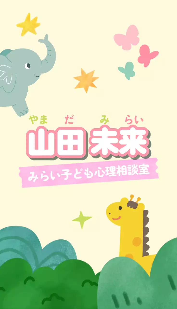 カラフル かわいい カウンセリング 名刺 自然物風景