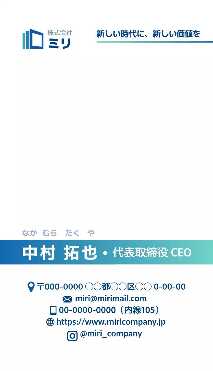 青 シンプル ビジネス 名刺 ライン部分強調