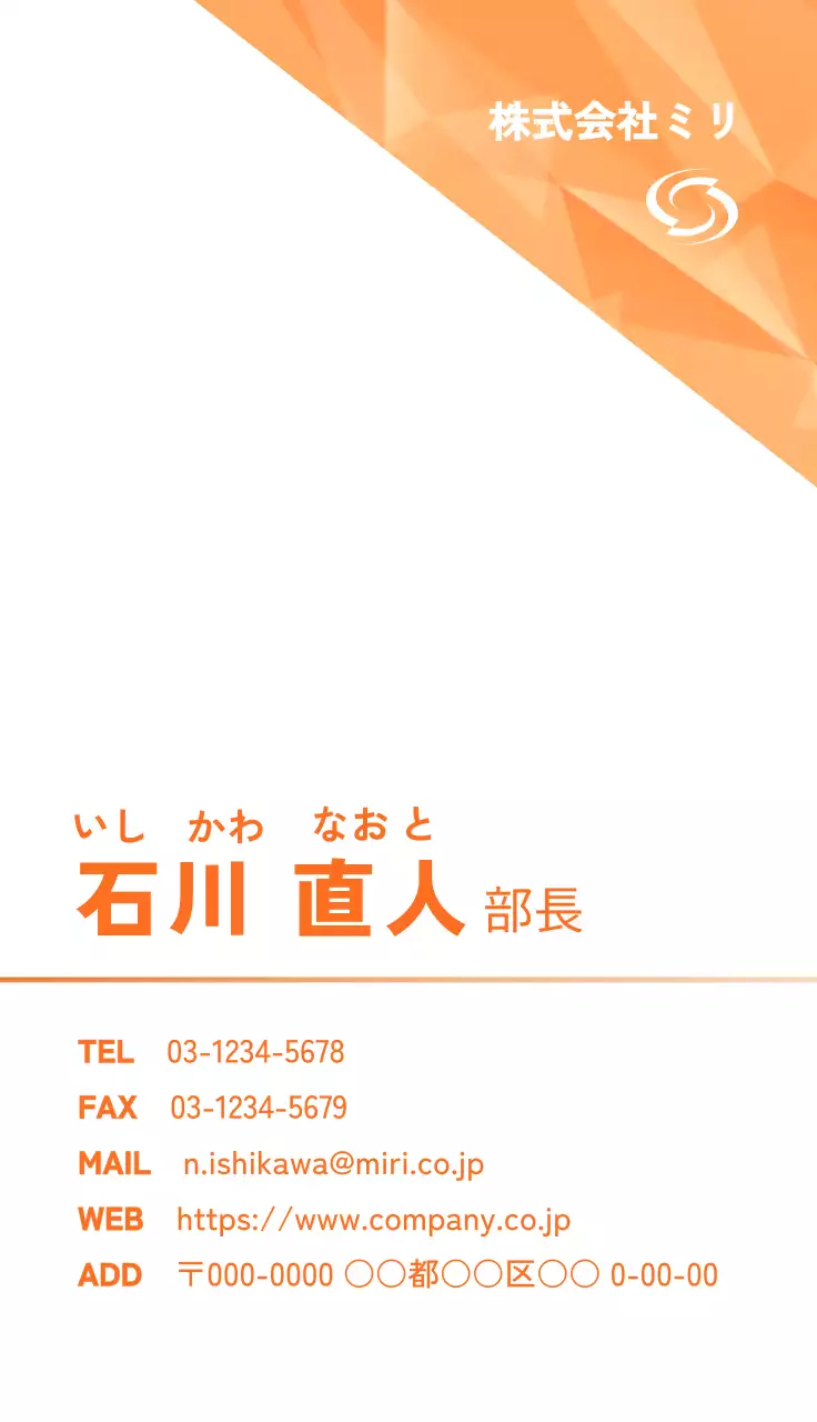 オレンジ モダン ビジネス 名刺  ポリゴン