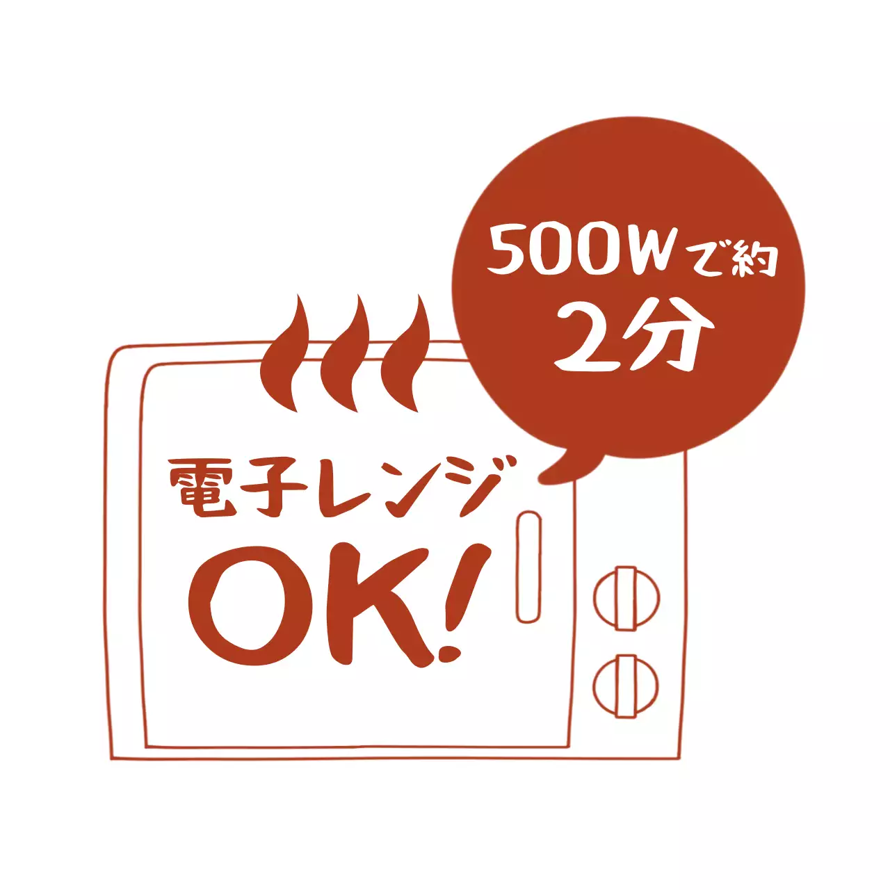 茶色 シンプル 調理 ラベル  案内文シール