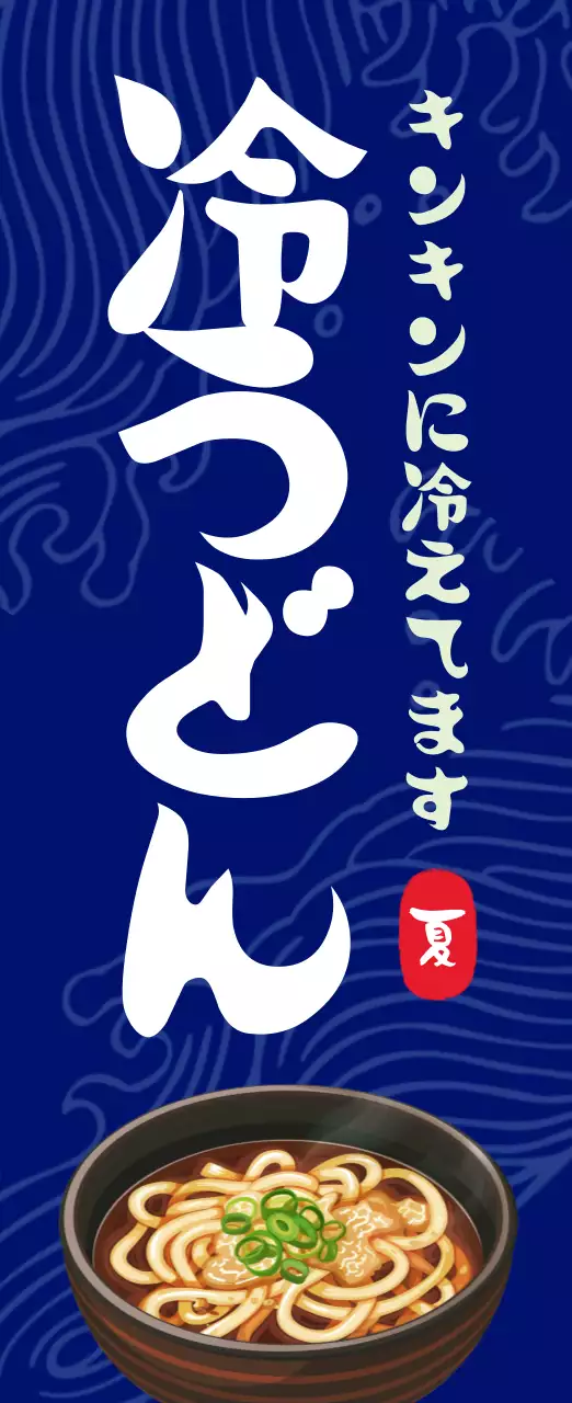 青 シンプル 食品 看板 単色シンプル