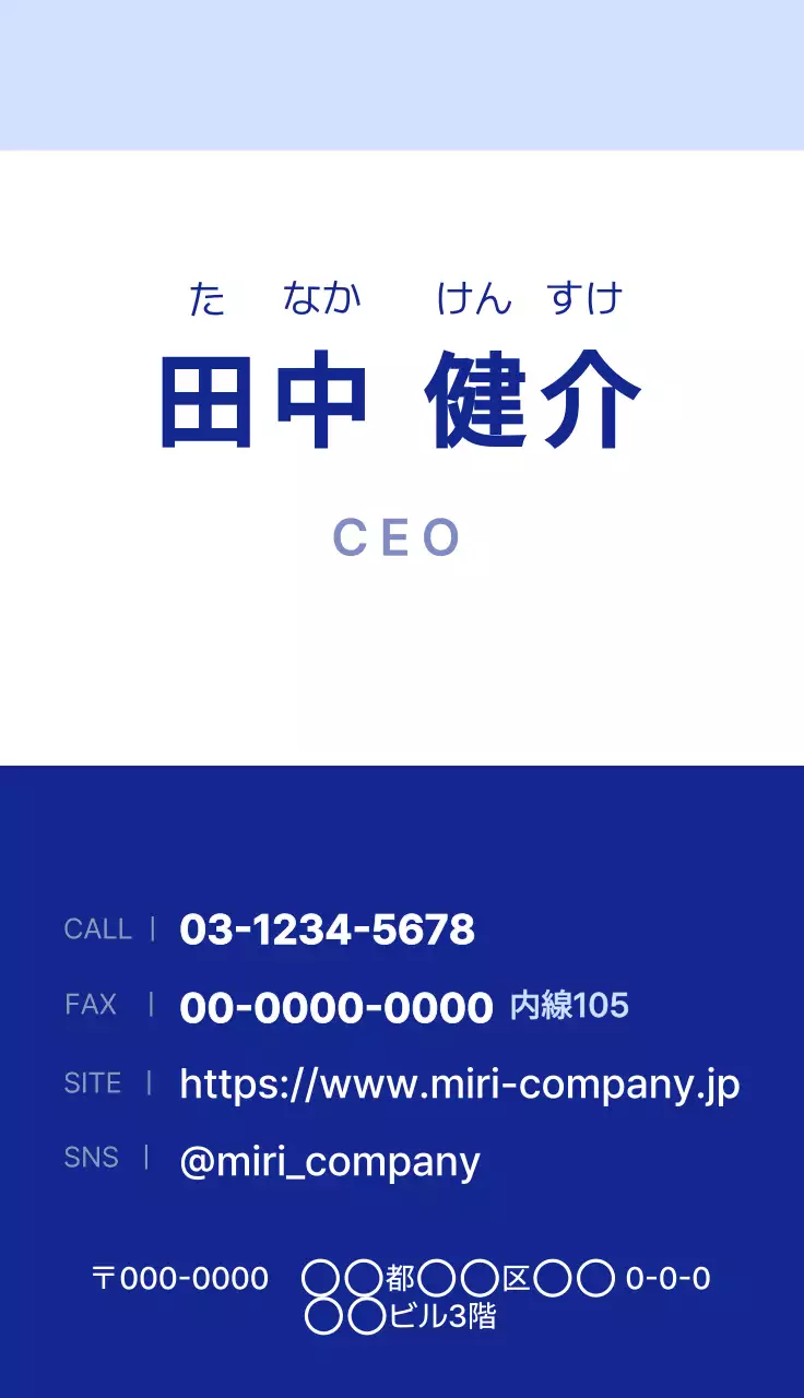 青 シンプル ビジネス 名刺 ライン部分強調