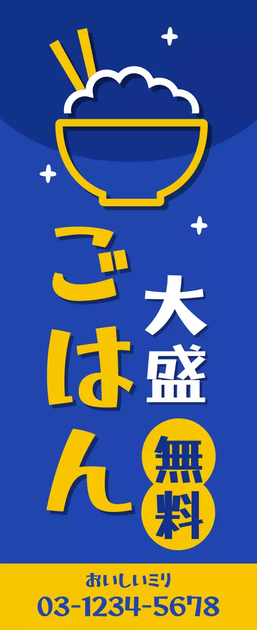 青 ポップ ごはん ポスター