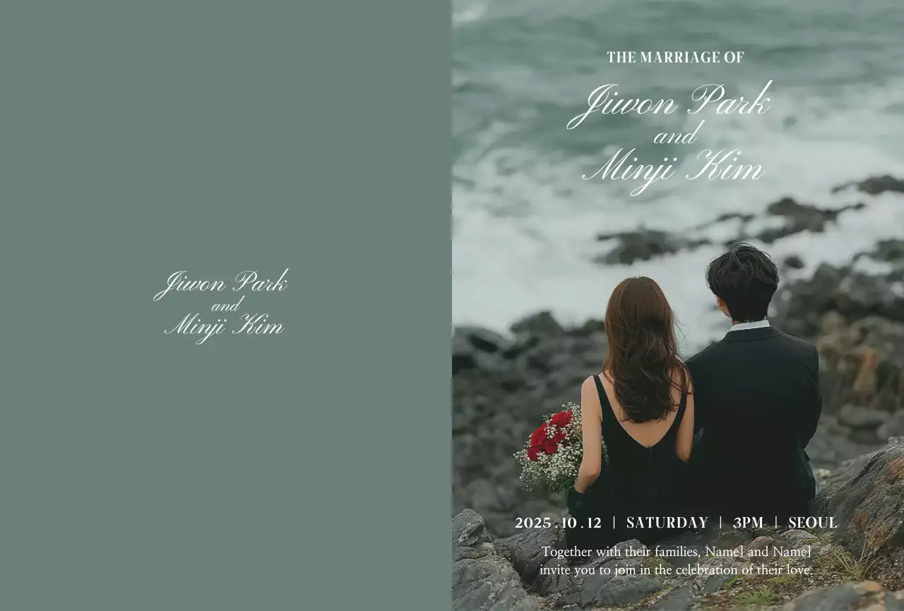 민트 우아한 결혼 초대장