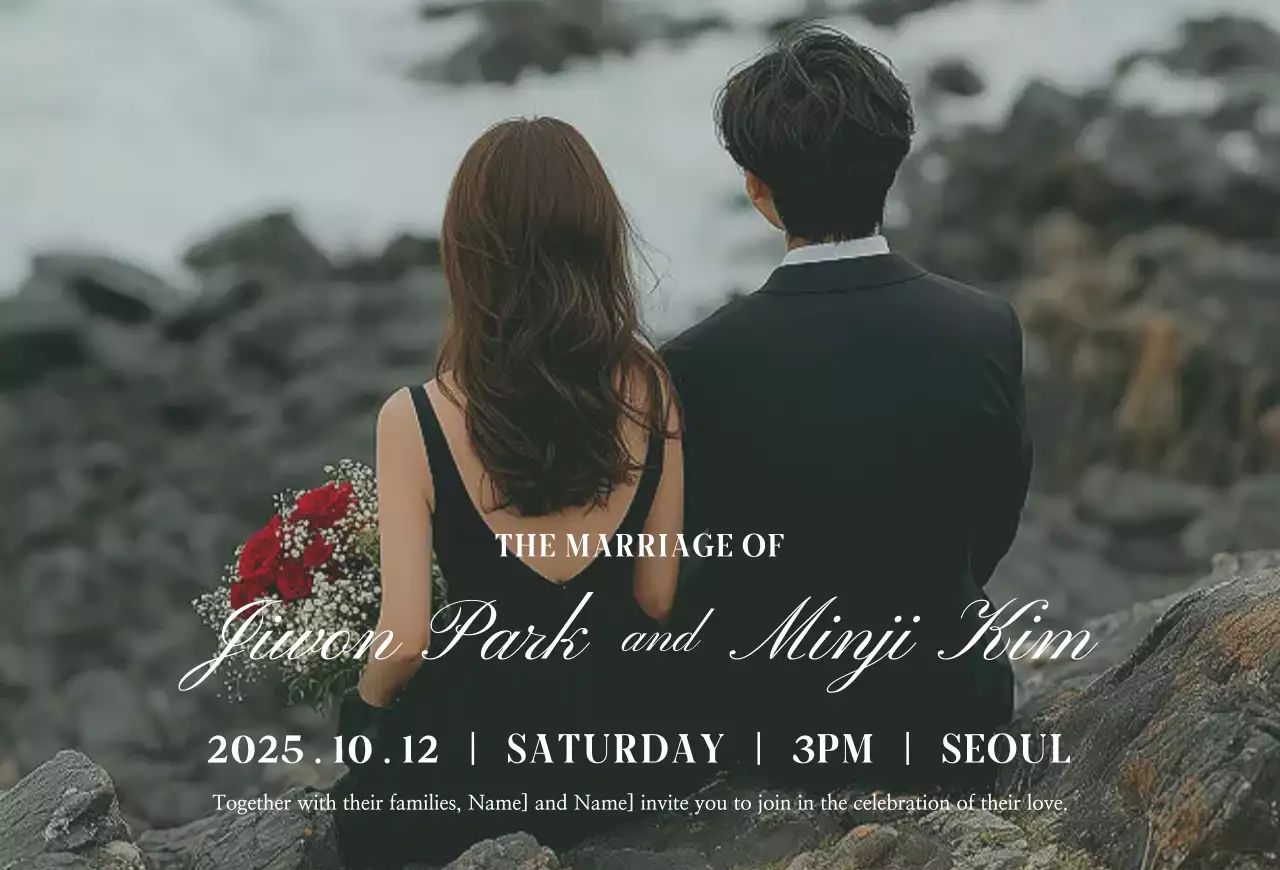 민트 우아한 결혼 초대장