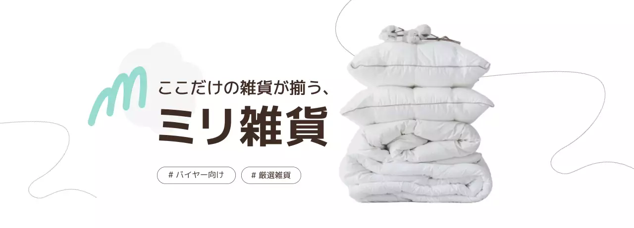 白 シンプル 雑貨 ポスター