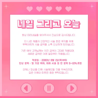 핑크 아기자기한 네일 안내