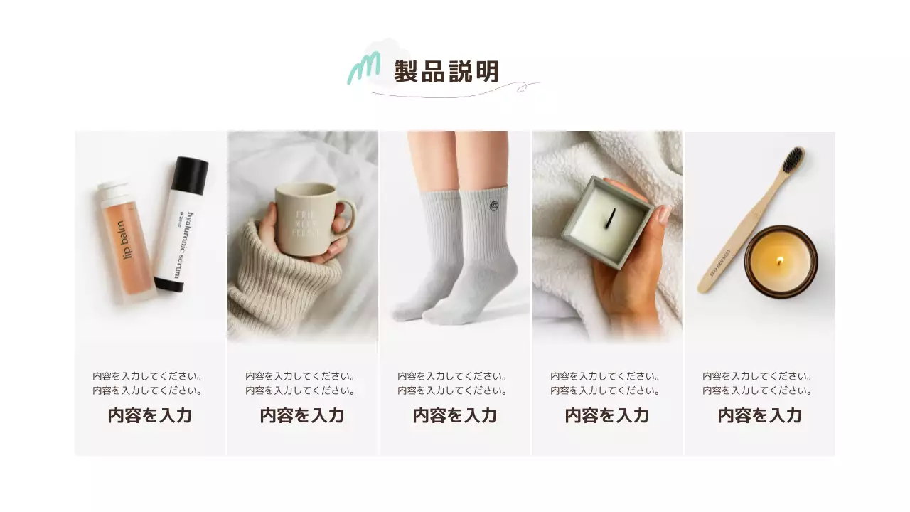 ベージュ シンプル ライフスタイル カタログ