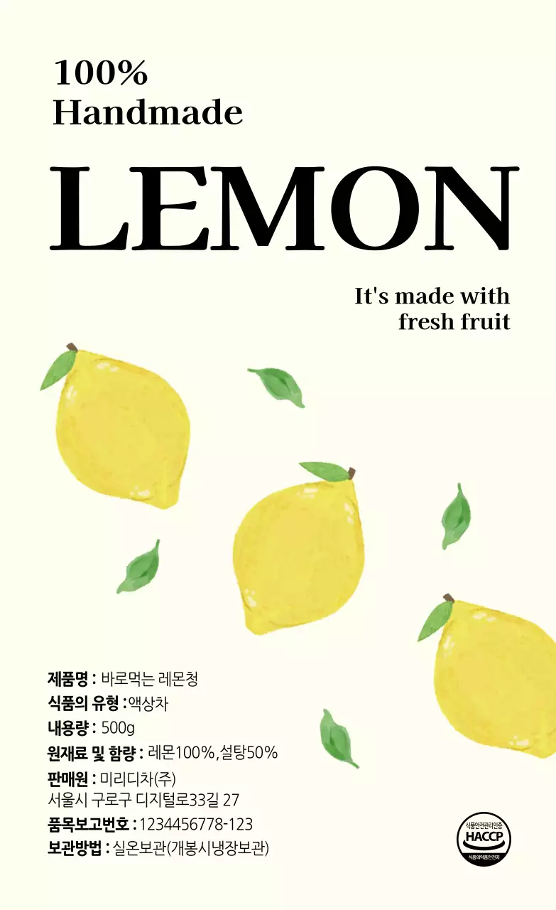 아이보리 심플 식품 포스터