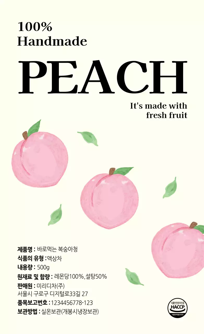 아이보리 심플 식품 포스터