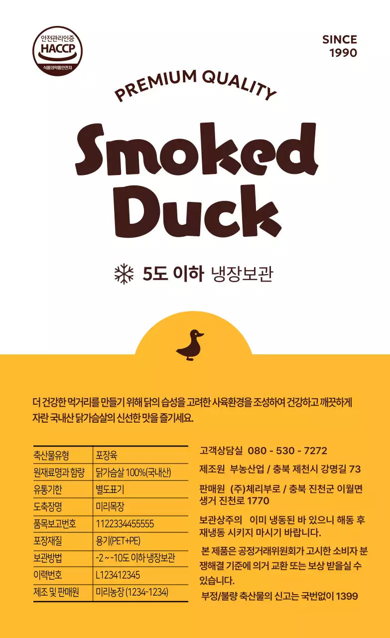 주황 심플 식품 보관 방법