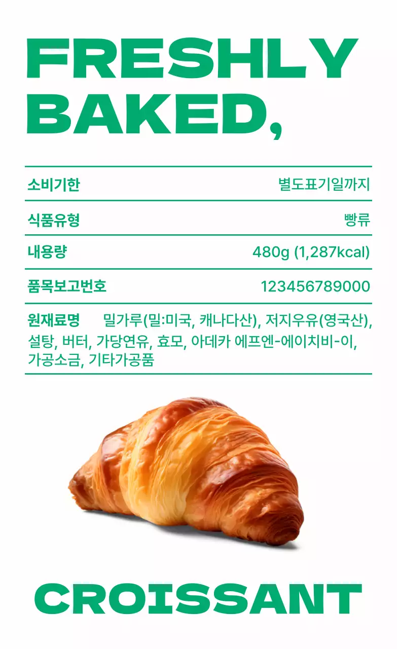 초록 모던 베이커리 제품 소개