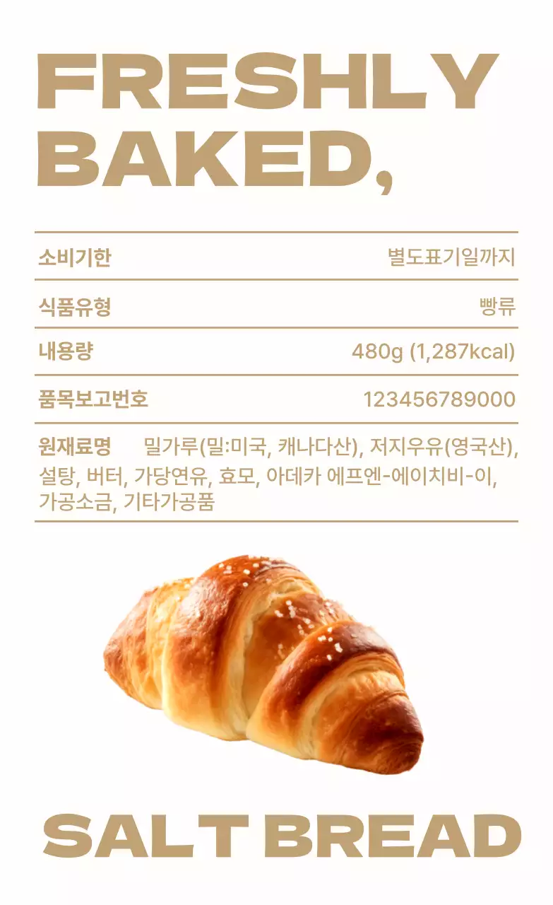 초록 모던 베이커리 제품 소개