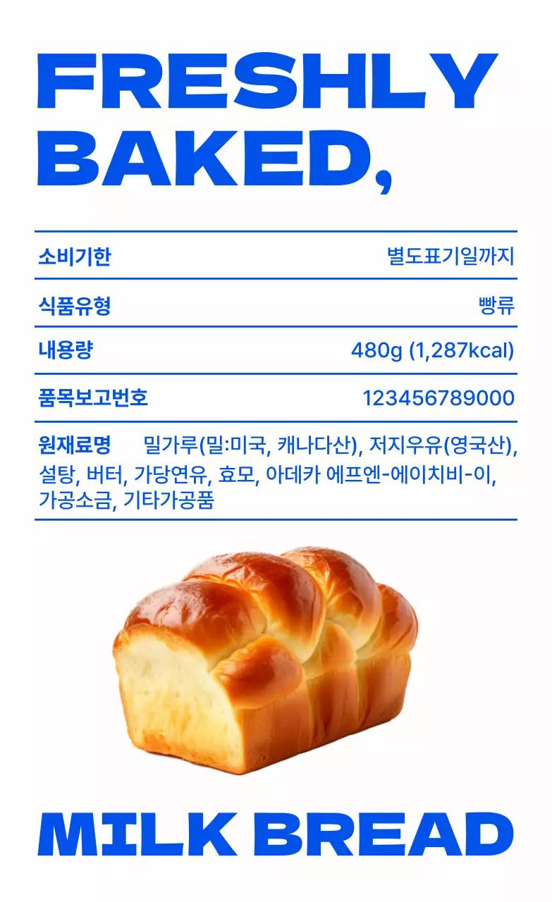 초록 모던 베이커리 제품 소개