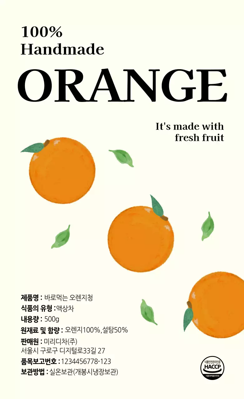 아이보리 심플 식품 포스터