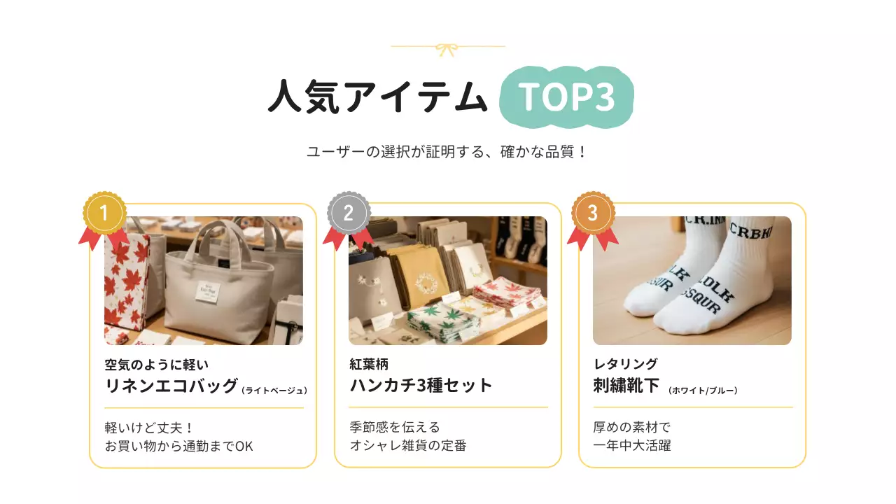 ベージュ シンプル 製品説明 ポスター