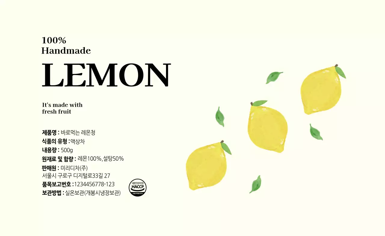 베이지 심플 과일 제품 홍보