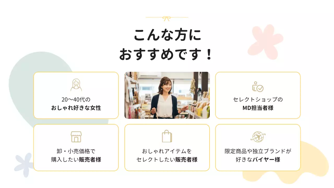 ベージュ シンプル 製品説明 ポスター