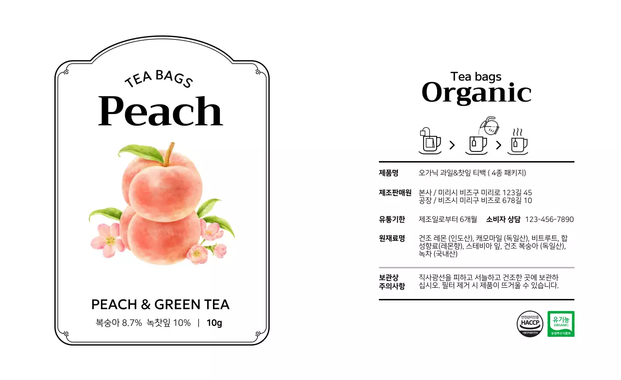 흰색 심플 차 제품 소개