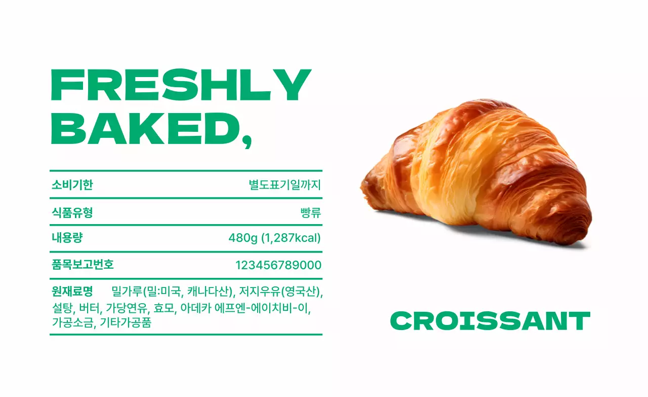 흰색 모던 베이커리 제품 홍보