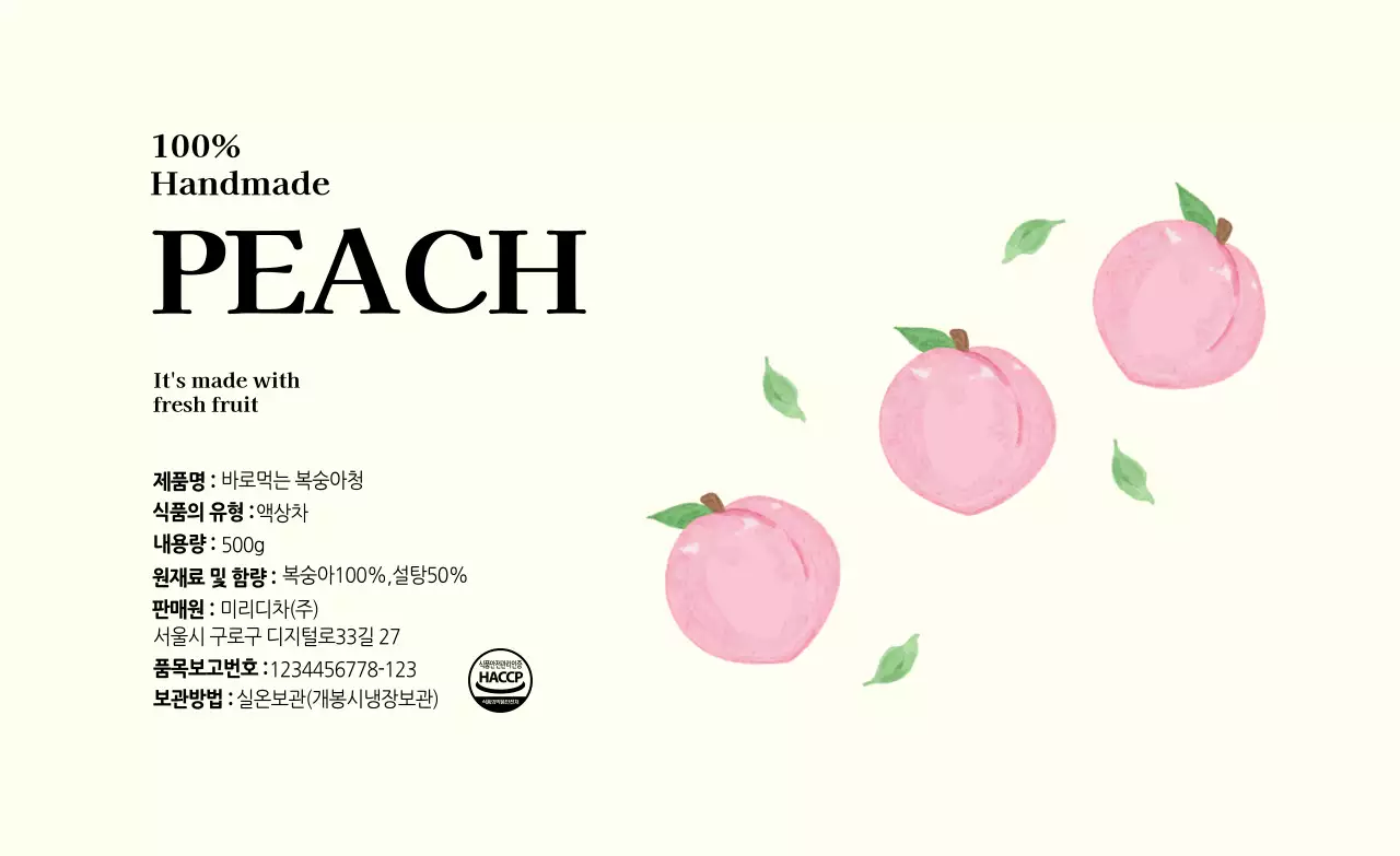 베이지 심플 과일 제품 홍보