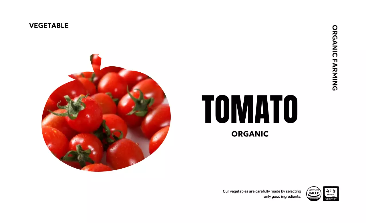 연두 모던 유기농 광고