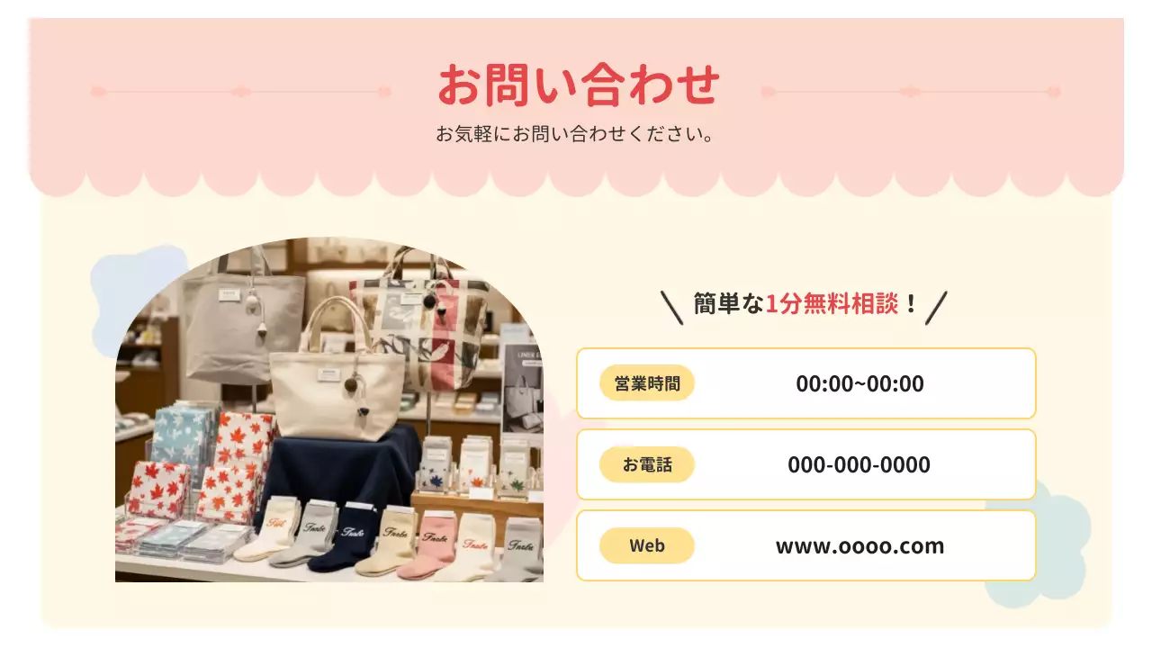 ベージュ シンプル 製品説明 ポスター