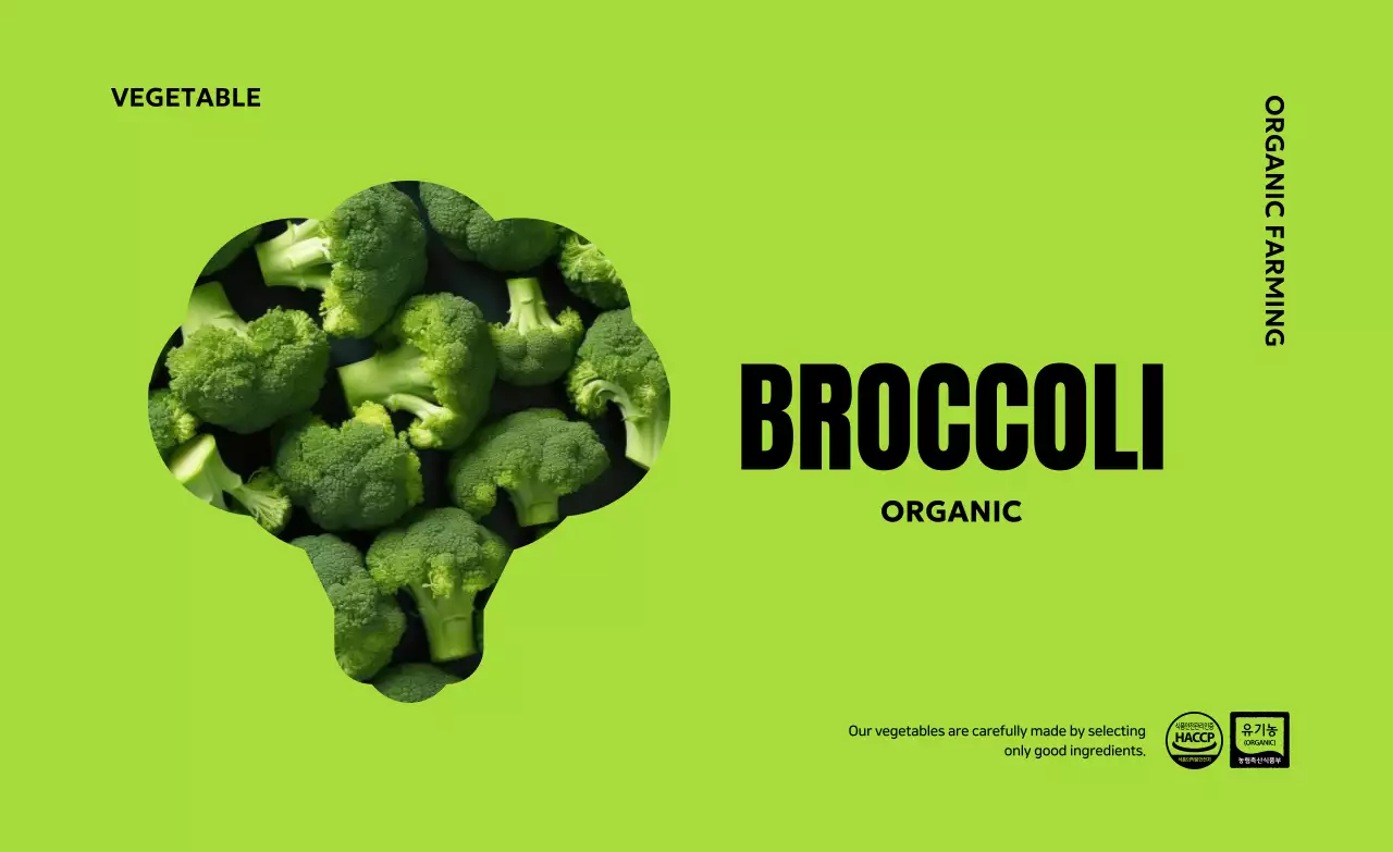 연두 모던 유기농 광고