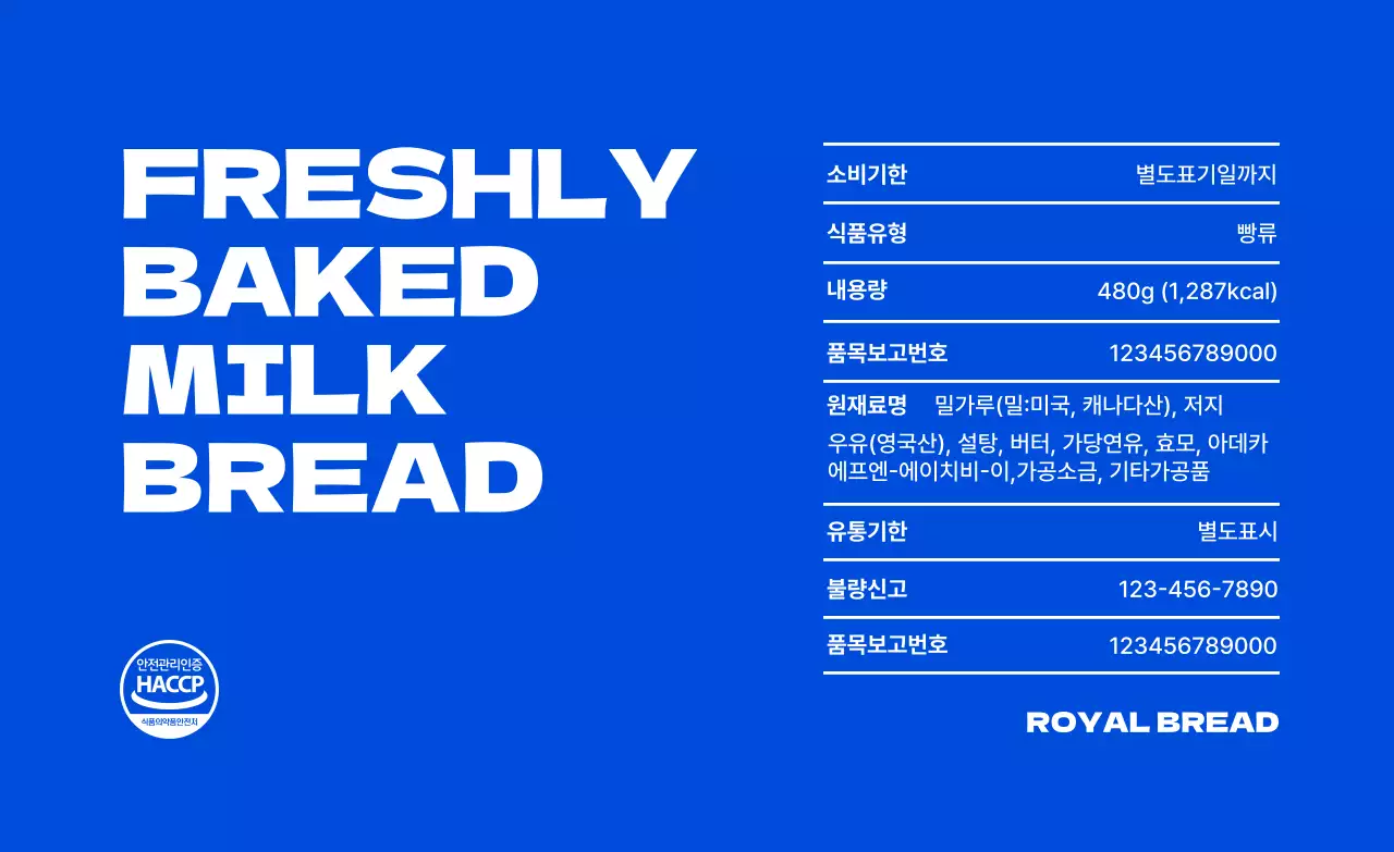 파랑 모던 베이커리 제품 소개