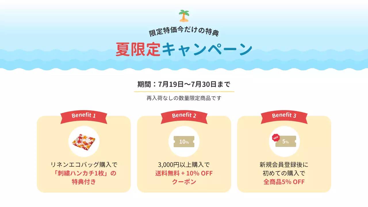 ベージュ シンプル 製品説明 ポスター