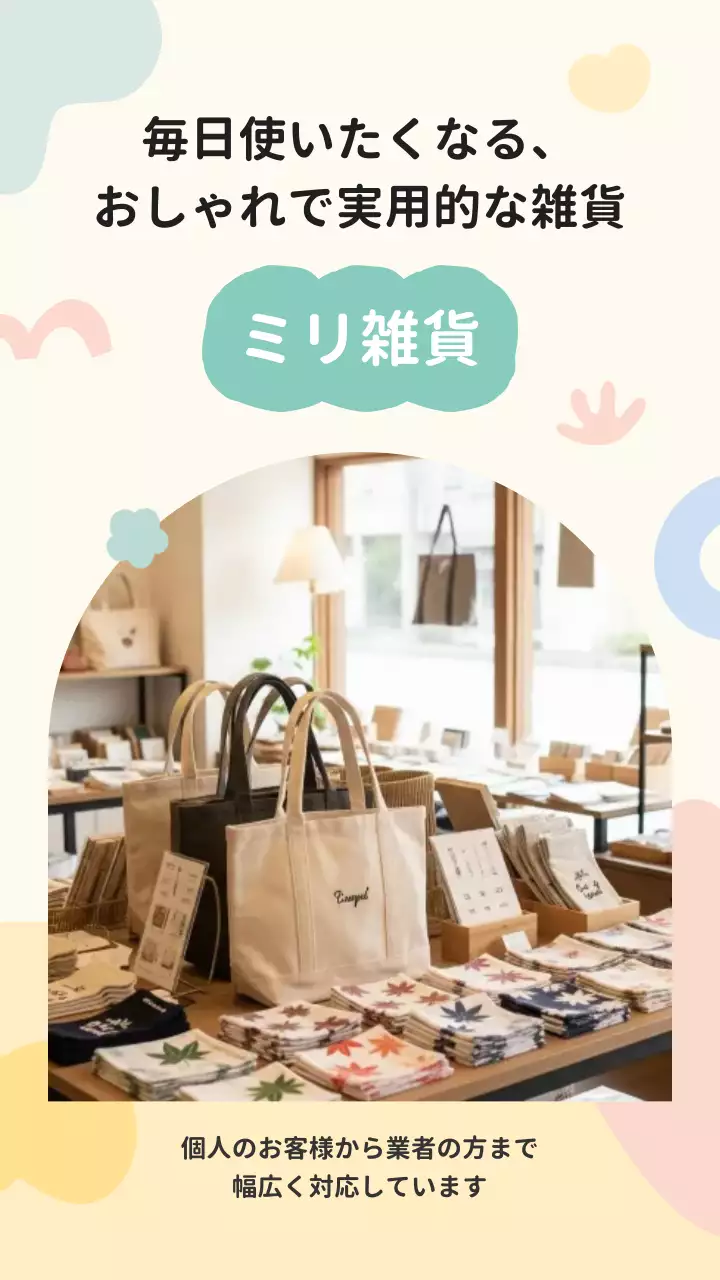 ベージュ オシャレ 雑貨 ポスター