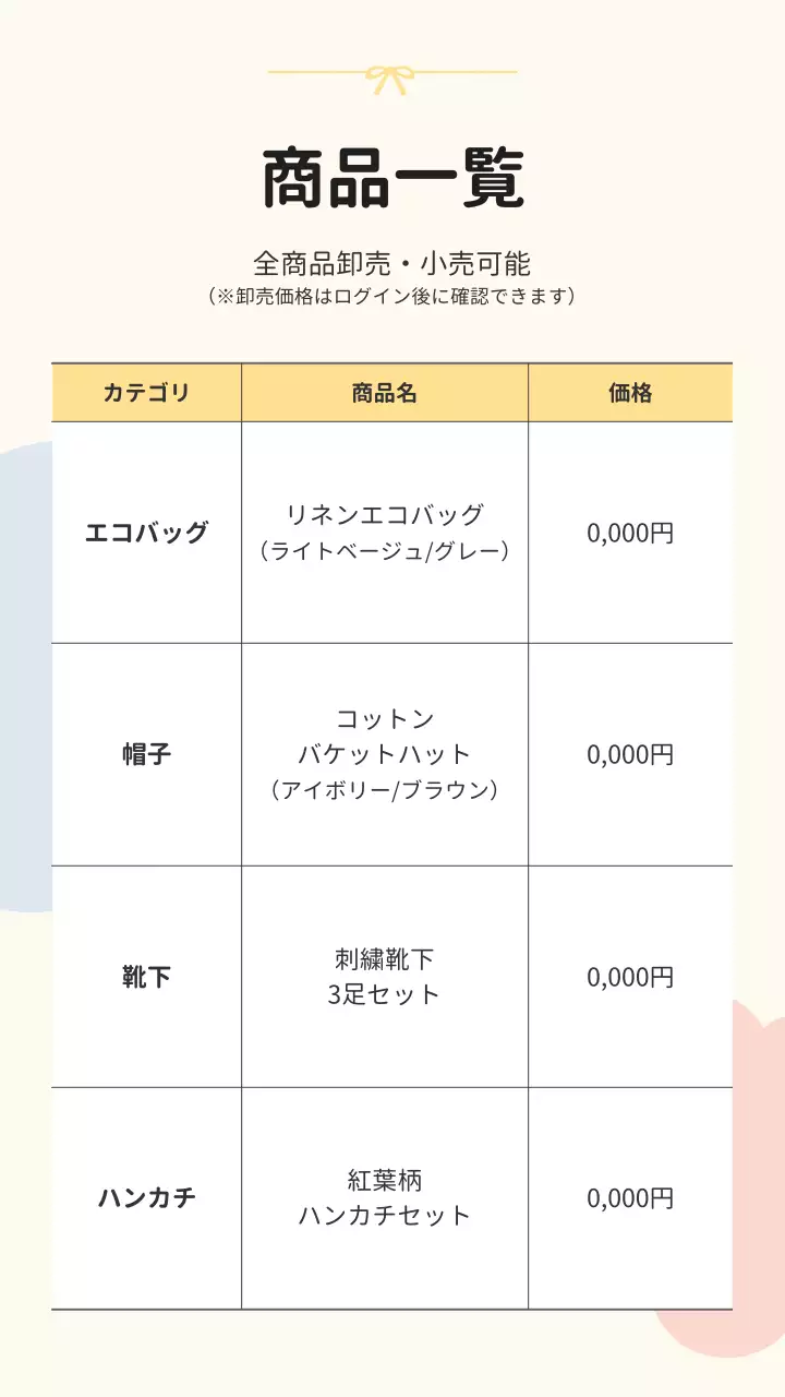 ベージュ オシャレ 雑貨 ポスター