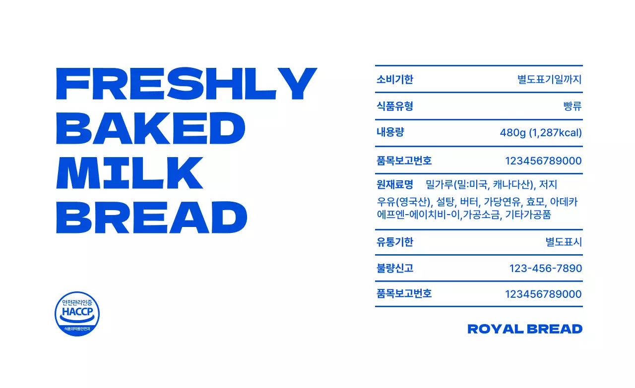 파랑 모던 베이커리 제품 소개