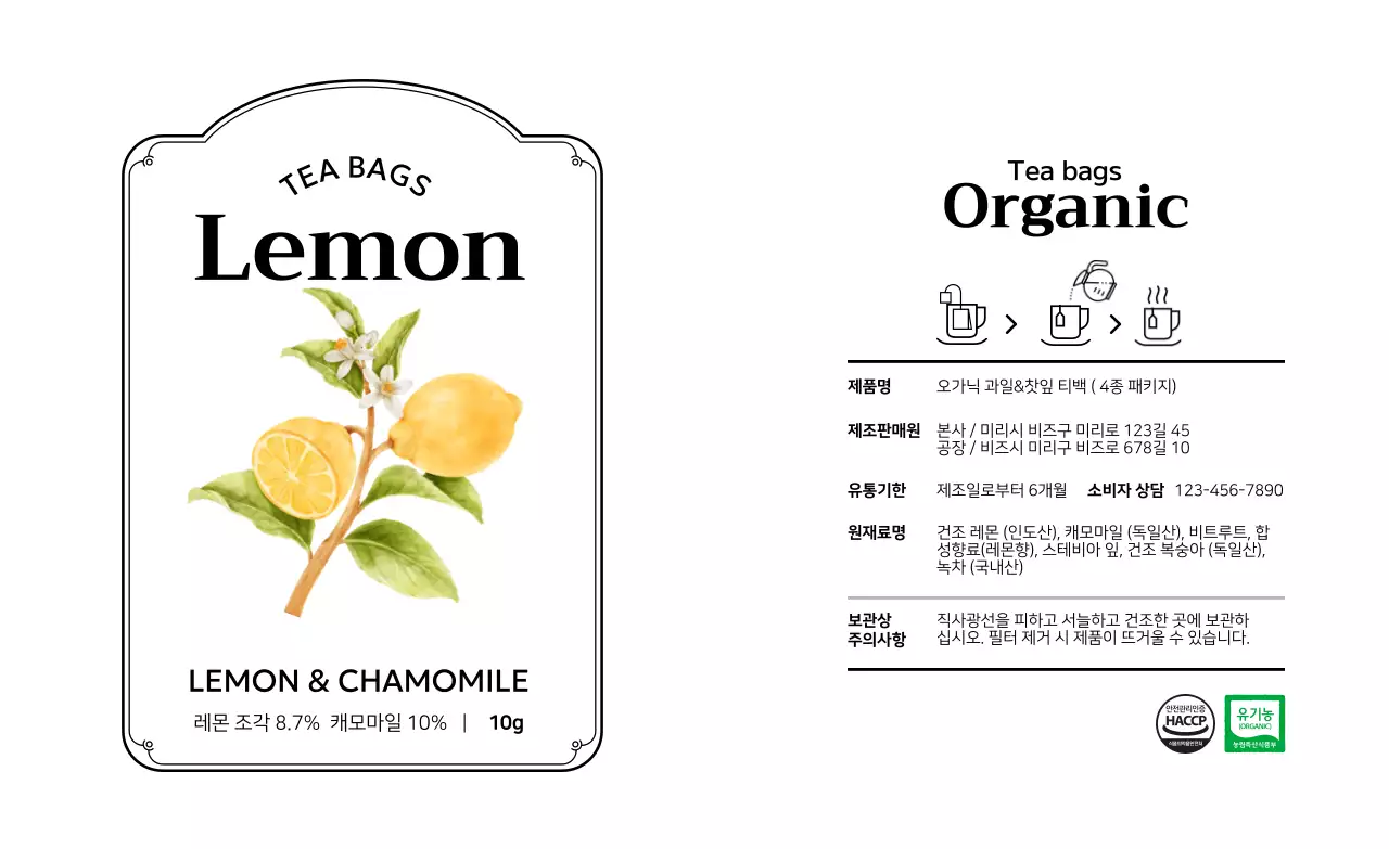 흰색 심플 차 제품 소개