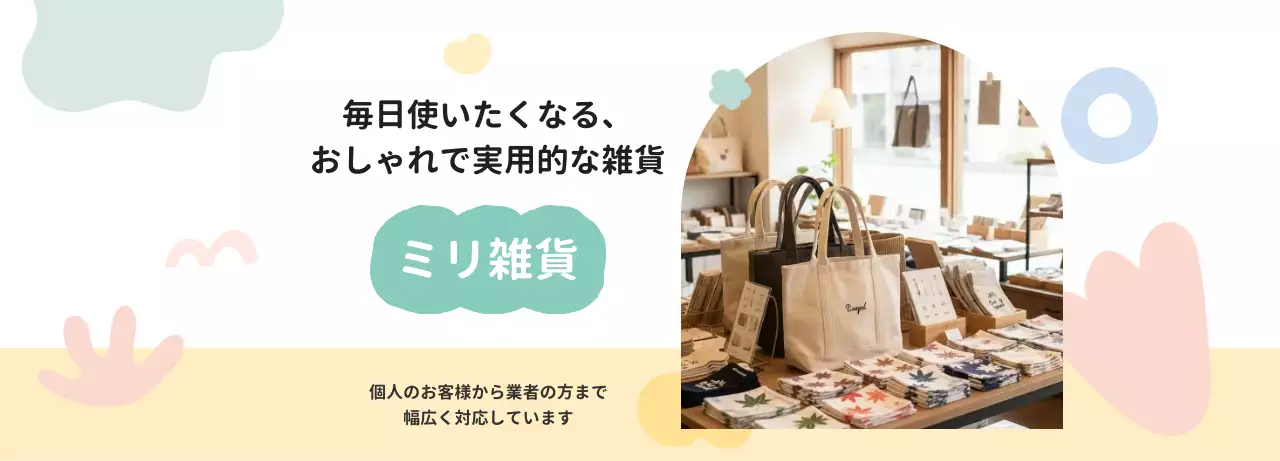 カラフル シンプル 雑貨 ポスター