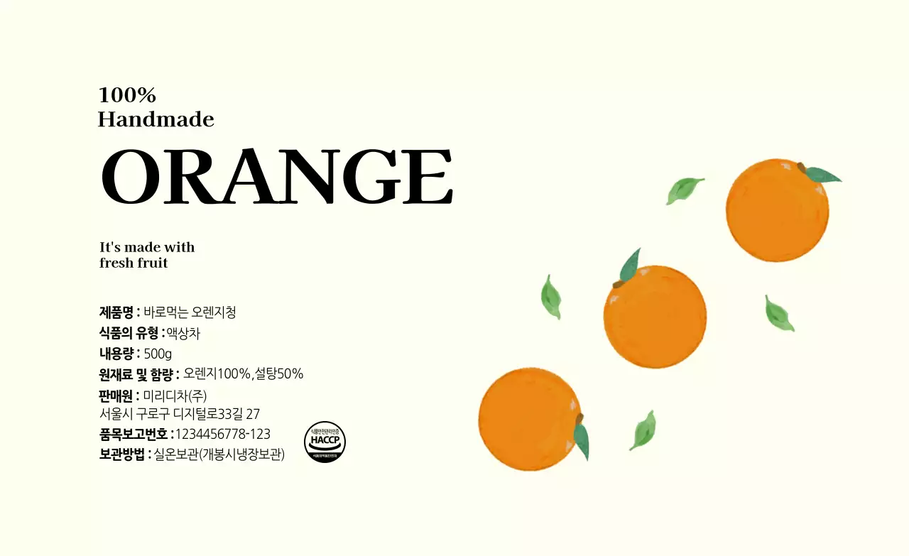 베이지 심플 과일 제품 홍보