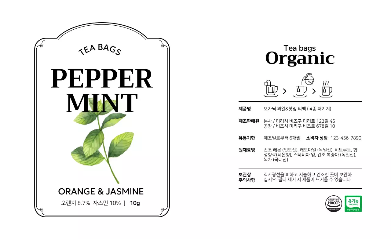 흰색 심플 차 제품 소개